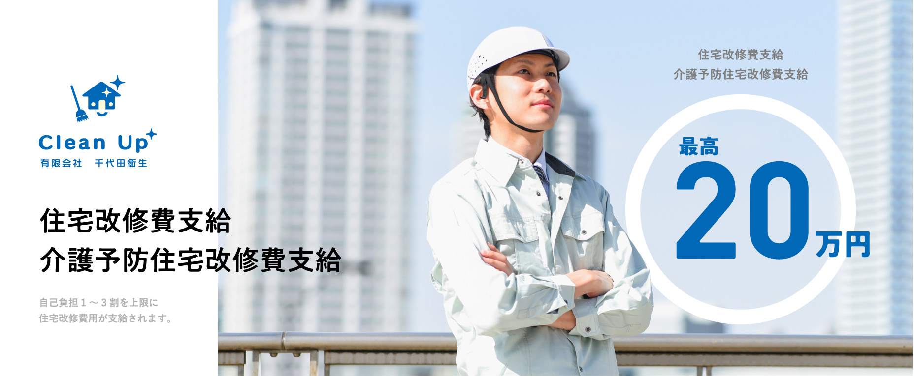 住宅改修費支給 介護予防住宅改修費支給